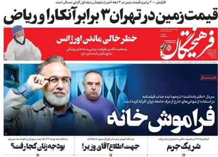تیتر روزنامه ها،خبرهای روزنامه سیاسی و اقتصادی