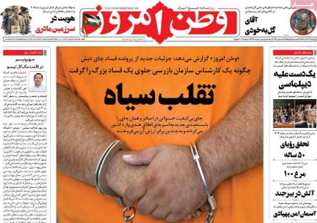 تیتر روزنامه ها،خبرهای روزنامه سیاسی و اقتصادی