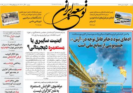 تیتر روزنامه ها،خبرهای روزنامه سیاسی و اقتصادی