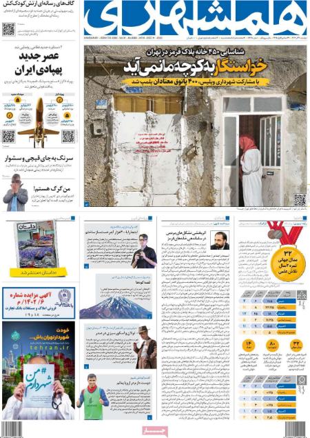 تیتر روزنامه ها،خبرهای روزنامه سیاسی و اقتصادی