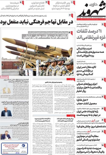 تیتر روزنامه ها،خبرهای روزنامه سیاسی و اقتصادی
