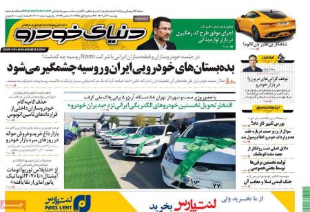 تیتر روزنامه ها،خبرهای روزنامه سیاسی و اقتصادی