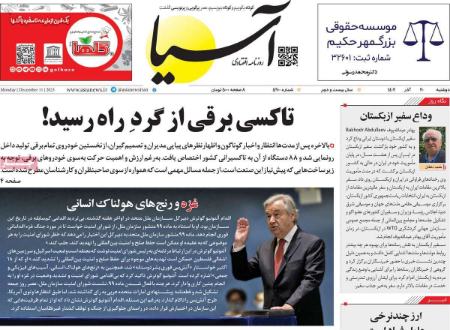 تیتر روزنامه ها،خبرهای روزنامه سیاسی و اقتصادی