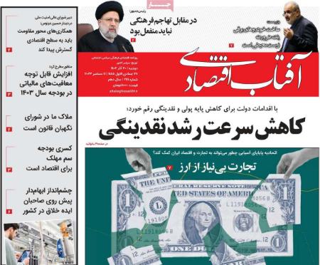 تیتر روزنامه ها،خبرهای روزنامه سیاسی و اقتصادی