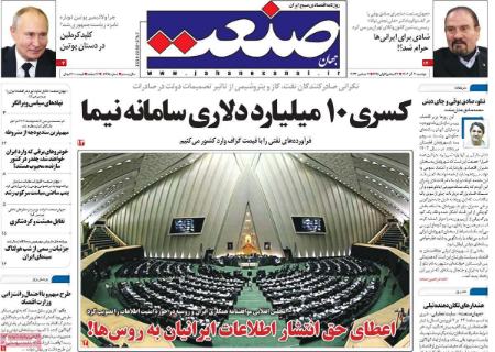 تیتر روزنامه ها،خبرهای روزنامه سیاسی و اقتصادی