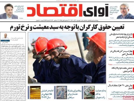 تیتر روزنامه ها،خبرهای روزنامه سیاسی و اقتصادی