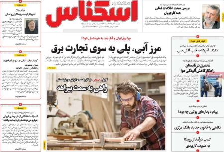 تیتر روزنامه ها،خبرهای روزنامه سیاسی و اقتصادی