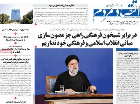 تیتر روزنامه ها،خبرهای روزنامه سیاسی و اقتصادی