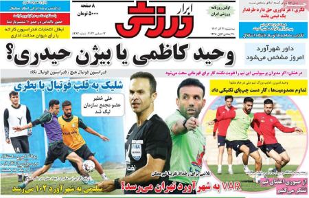 تیتر روزنامه ها،روزنامه های ورزشی