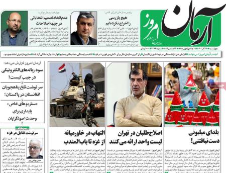 تیتر روزنامه ها،روزنامه های سیاسی و اقتصادی تیتر روزنامه ها،روزنامه های سیاسی و اقتصادی