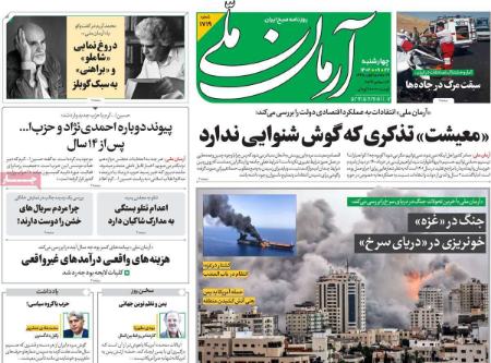 تیتر روزنامه ها،روزنامه های سیاسی و اقتصادی تیتر روزنامه ها،روزنامه های سیاسی و اقتصادی