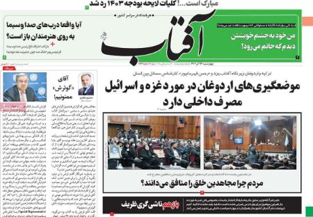 تیتر روزنامه ها،روزنامه های سیاسی و اقتصادی تیتر روزنامه ها،روزنامه های سیاسی و اقتصادی