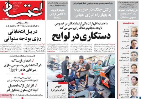 تیتر روزنامه ها،روزنامه های سیاسی و اقتصادی تیتر روزنامه ها،روزنامه های سیاسی و اقتصادی