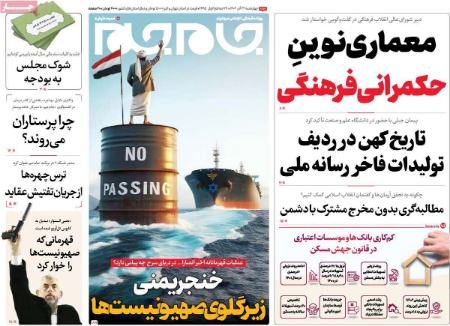 تیتر روزنامه ها،روزنامه های سیاسی و اقتصادی تیتر روزنامه ها،روزنامه های سیاسی و اقتصادی