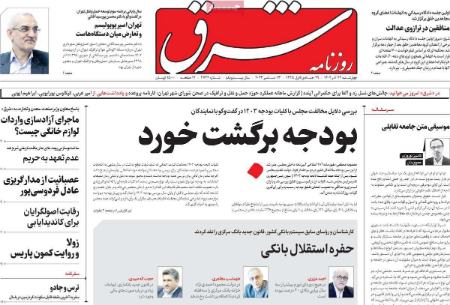 تیتر روزنامه ها،روزنامه های سیاسی و اقتصادی تیتر روزنامه ها،روزنامه های سیاسی و اقتصادی