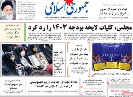 تیتر روزنامه ها،روزنامه های سیاسی و اقتصادی تیتر روزنامه ها،روزنامه های سیاسی و اقتصادی