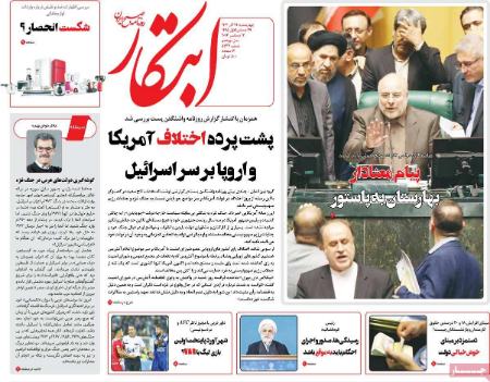 تیتر روزنامه ها،روزنامه های سیاسی و اقتصادی تیتر روزنامه ها،روزنامه های سیاسی و اقتصادی
