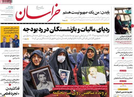 تیتر روزنامه ها،روزنامه های سیاسی و اقتصادی تیتر روزنامه ها،روزنامه های سیاسی و اقتصادی
