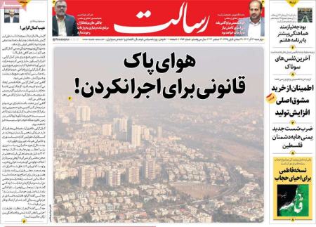 تیتر روزنامه ها،روزنامه های سیاسی و اقتصادی تیتر روزنامه ها،روزنامه های سیاسی و اقتصادی