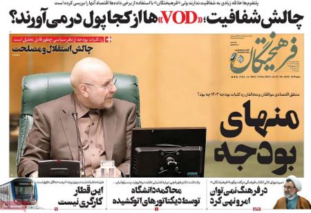 تیتر روزنامه ها،روزنامه های سیاسی و اقتصادی تیتر روزنامه ها،روزنامه های سیاسی و اقتصادی