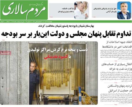 تیتر روزنامه ها،روزنامه های سیاسی و اقتصادی تیتر روزنامه ها،روزنامه های سیاسی و اقتصادی