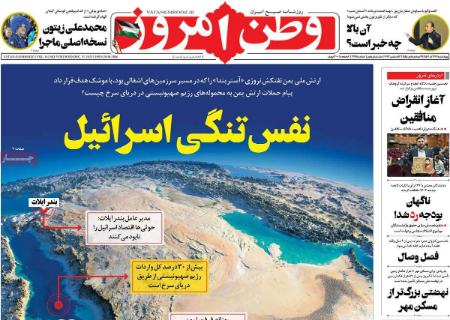تیتر روزنامه ها،روزنامه های سیاسی و اقتصادی تیتر روزنامه ها،روزنامه های سیاسی و اقتصادی
