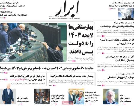 تیتر روزنامه ها،روزنامه های سیاسی و اقتصادی تیتر روزنامه ها،روزنامه های سیاسی و اقتصادی