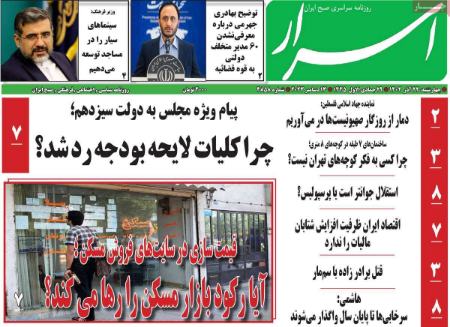 تیتر روزنامه ها،روزنامه های سیاسی و اقتصادی تیتر روزنامه ها،روزنامه های سیاسی و اقتصادی
