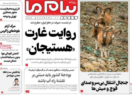 تیتر روزنامه ها،روزنامه های سیاسی و اقتصادی تیتر روزنامه ها،روزنامه های سیاسی و اقتصادی