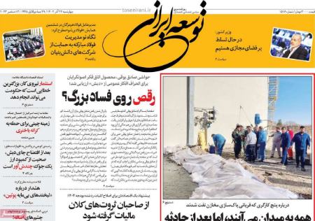 تیتر روزنامه ها،روزنامه های سیاسی و اقتصادی تیتر روزنامه ها،روزنامه های سیاسی و اقتصادی