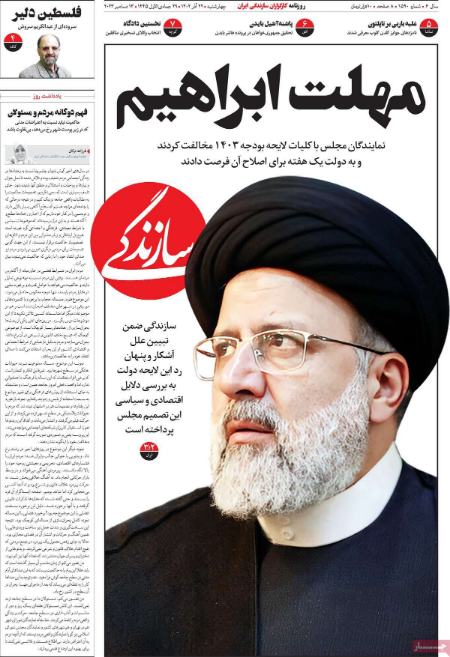 تیتر روزنامه ها،روزنامه های سیاسی و اقتصادی تیتر روزنامه ها،روزنامه های سیاسی و اقتصادی