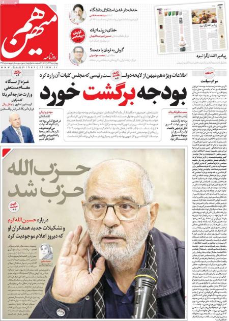تیتر روزنامه ها،روزنامه های سیاسی و اقتصادی تیتر روزنامه ها،روزنامه های سیاسی و اقتصادی