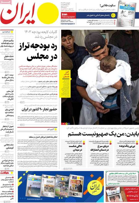 تیتر روزنامه ها،روزنامه های سیاسی و اقتصادی تیتر روزنامه ها،روزنامه های سیاسی و اقتصادی