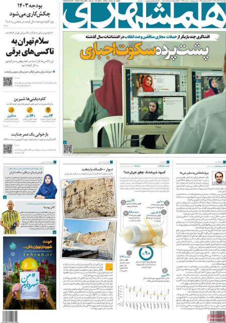 تیتر روزنامه ها،روزنامه های سیاسی و اقتصادی تیتر روزنامه ها،روزنامه های سیاسی و اقتصادی