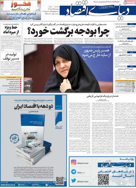 تیتر روزنامه ها،روزنامه های سیاسی و اقتصادی تیتر روزنامه ها،روزنامه های سیاسی و اقتصادی