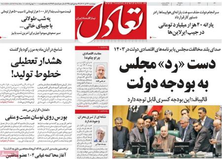 تیتر روزنامه ها،روزنامه های سیاسی و اقتصادی تیتر روزنامه ها،روزنامه های سیاسی و اقتصادی