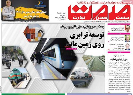 تیتر روزنامه ها،روزنامه های سیاسی و اقتصادی تیتر روزنامه ها،روزنامه های سیاسی و اقتصادی