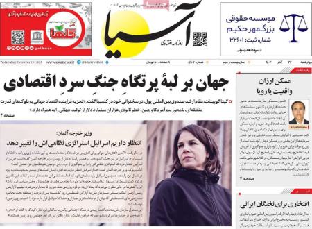 تیتر روزنامه ها،روزنامه های سیاسی و اقتصادی تیتر روزنامه ها،روزنامه های سیاسی و اقتصادی