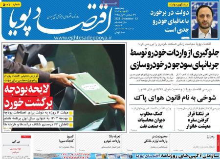 تیتر روزنامه ها،روزنامه های سیاسی و اقتصادی تیتر روزنامه ها،روزنامه های سیاسی و اقتصادی