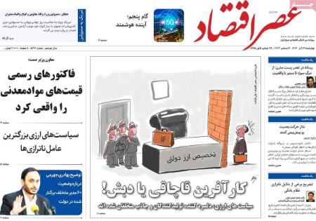 تیتر روزنامه ها،روزنامه های سیاسی و اقتصادی تیتر روزنامه ها،روزنامه های سیاسی و اقتصادی