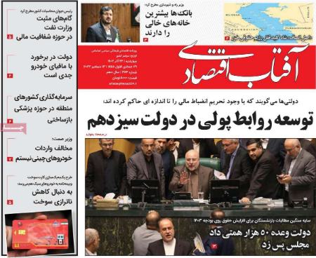 تیتر روزنامه ها،روزنامه های سیاسی و اقتصادی تیتر روزنامه ها،روزنامه های سیاسی و اقتصادی