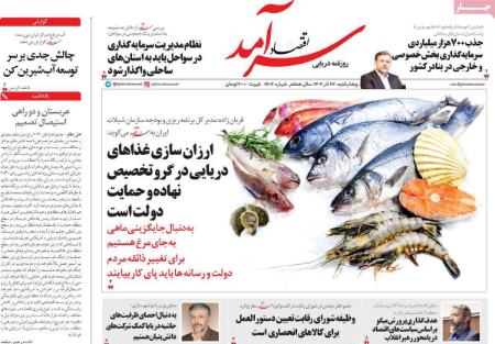 تیتر روزنامه ها،روزنامه های سیاسی و اقتصادی تیتر روزنامه ها،روزنامه های سیاسی و اقتصادی