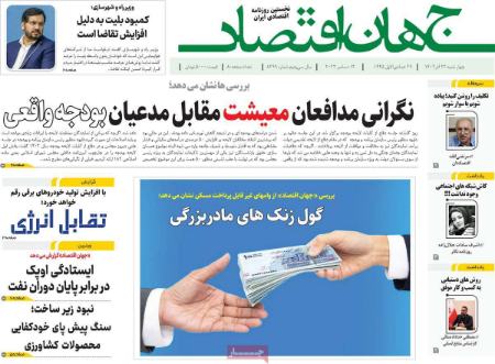 تیتر روزنامه ها،روزنامه های سیاسی و اقتصادی تیتر روزنامه ها،روزنامه های سیاسی و اقتصادی