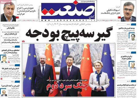 تیتر روزنامه ها،روزنامه های سیاسی و اقتصادی تیتر روزنامه ها،روزنامه های سیاسی و اقتصادی