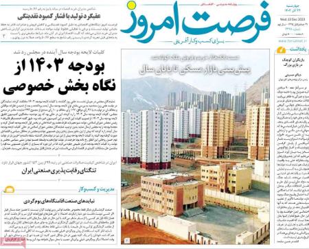 تیتر روزنامه ها،روزنامه های سیاسی و اقتصادی تیتر روزنامه ها،روزنامه های سیاسی و اقتصادی