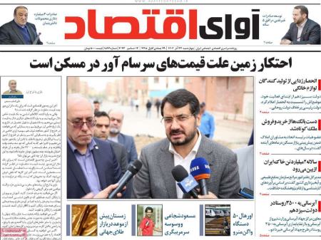 تیتر روزنامه ها،روزنامه های سیاسی و اقتصادی تیتر روزنامه ها،روزنامه های سیاسی و اقتصادی