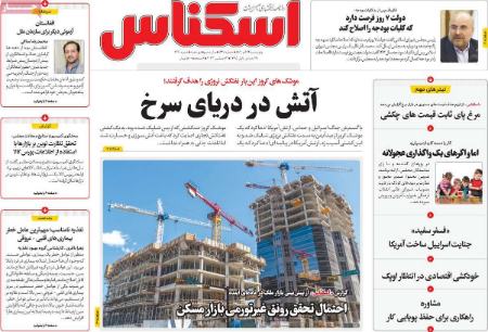 تیتر روزنامه ها،روزنامه های سیاسی و اقتصادی تیتر روزنامه ها،روزنامه های سیاسی و اقتصادی