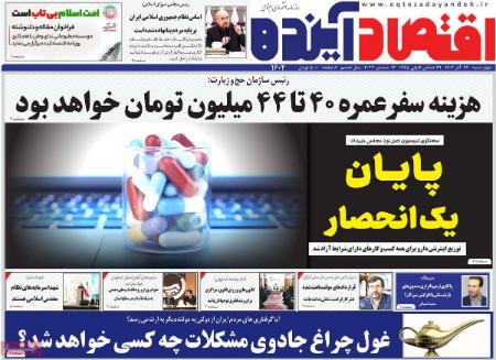 تیتر روزنامه ها،روزنامه های سیاسی و اقتصادی تیتر روزنامه ها،روزنامه های سیاسی و اقتصادی