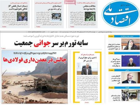 تیتر روزنامه ها،روزنامه های سیاسی و اقتصادی تیتر روزنامه ها،روزنامه های سیاسی و اقتصادی