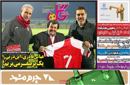 تیتر روزنامه ها،روزنامه های ورزشی تیتر روزنامه ها،روزنامه های ورزشی